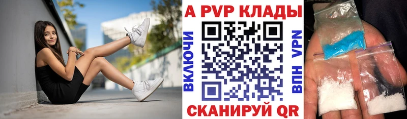 APVP VHQ что такое Салехард