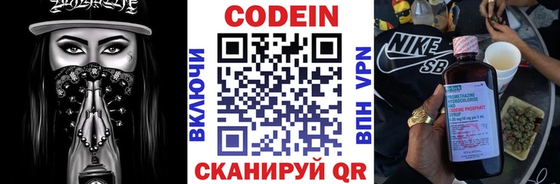 Кодеиновый сироп Lean напиток Lean (лин)  Салехард 