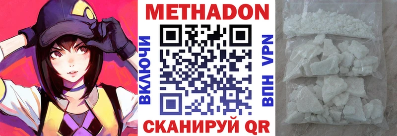 Метадон белоснежный  это клад  Салехард 