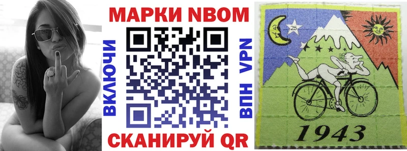 Марки N-bome 1500мкг  Салехард 