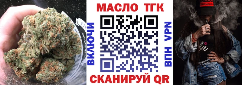 Дистиллят ТГК THC oil Салехард